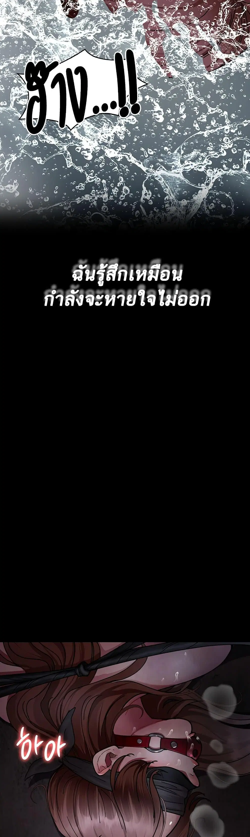 Night Hospital ตอนที่ 67 — page 43 of 60