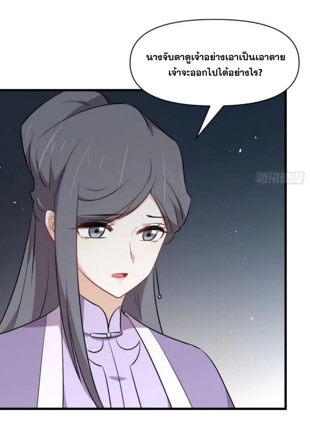 Immortal Swordsman in the Reverse World ตอนที่ 277 — page 20 of 37