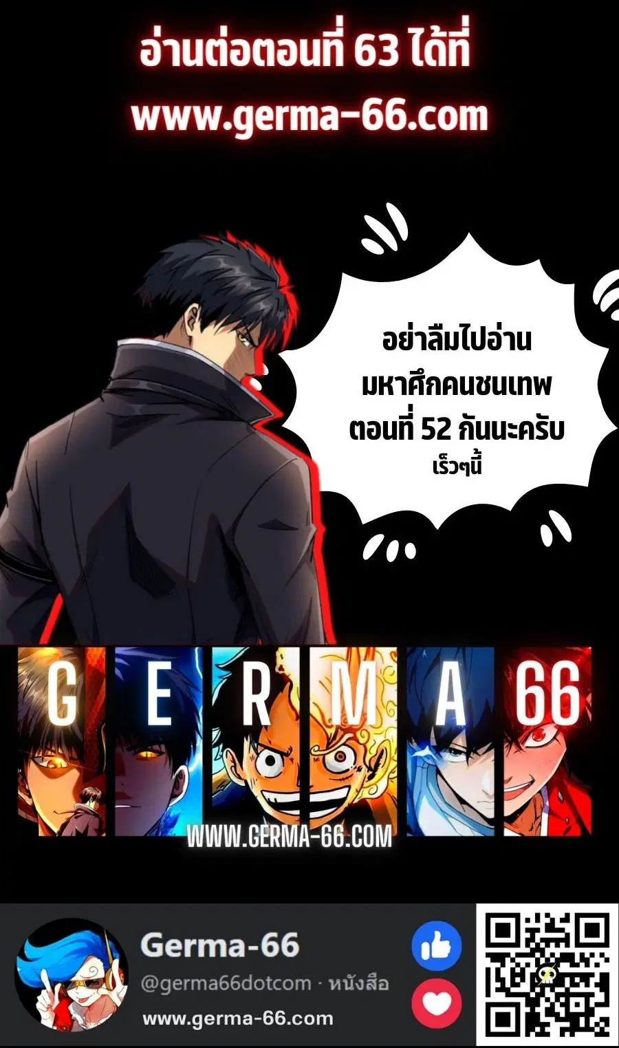 Super God Gene ตอนที่ 61 — page 13 of 13