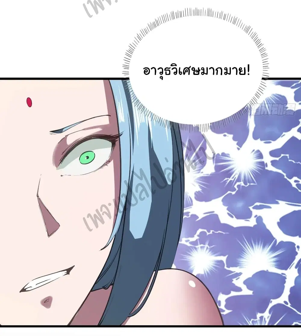 Super Harem Card ตอนที่ 123 — page 21 of 30