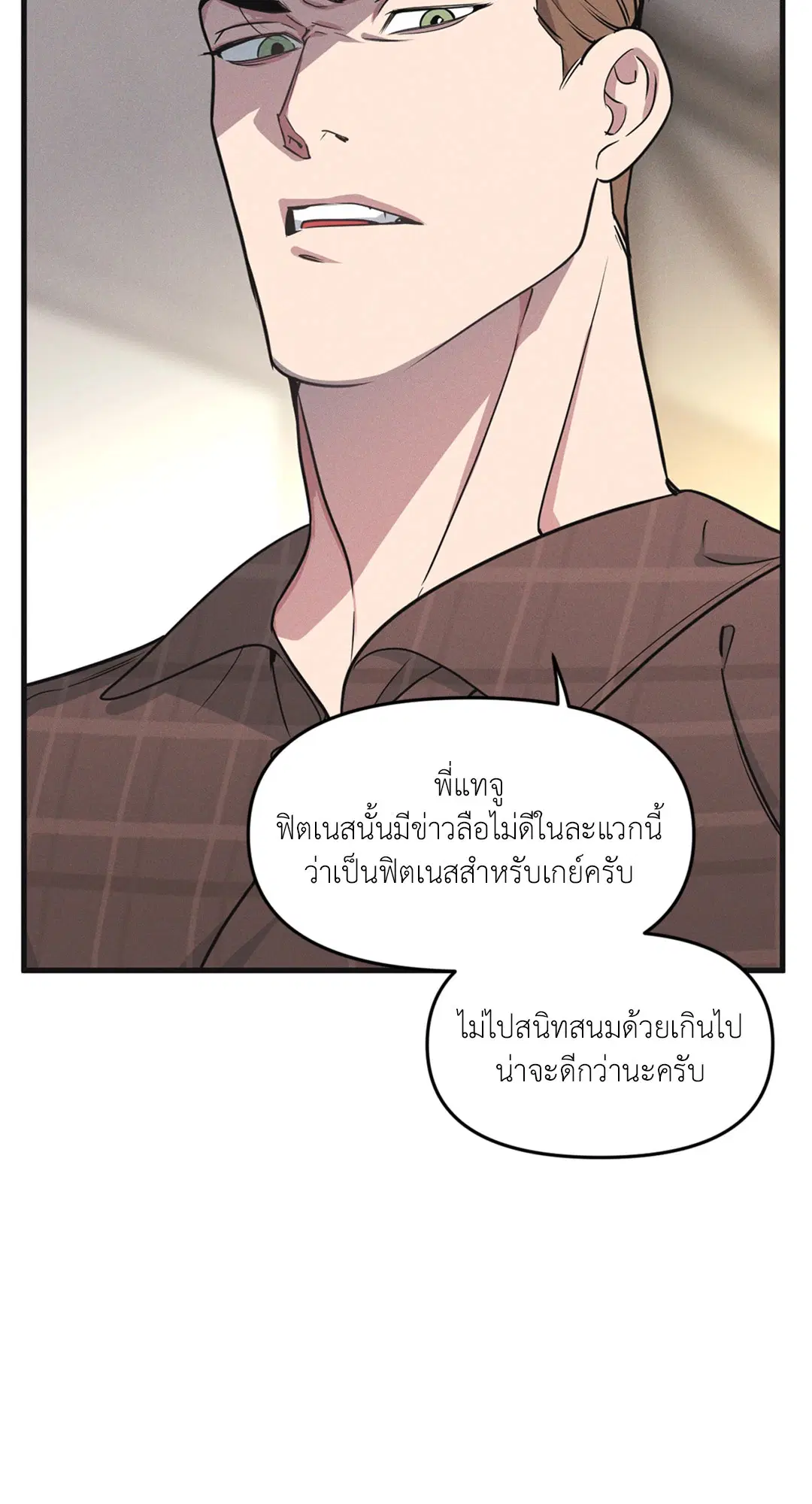 Full Volume ตอนที่ 76.44 — page 36 of 65
