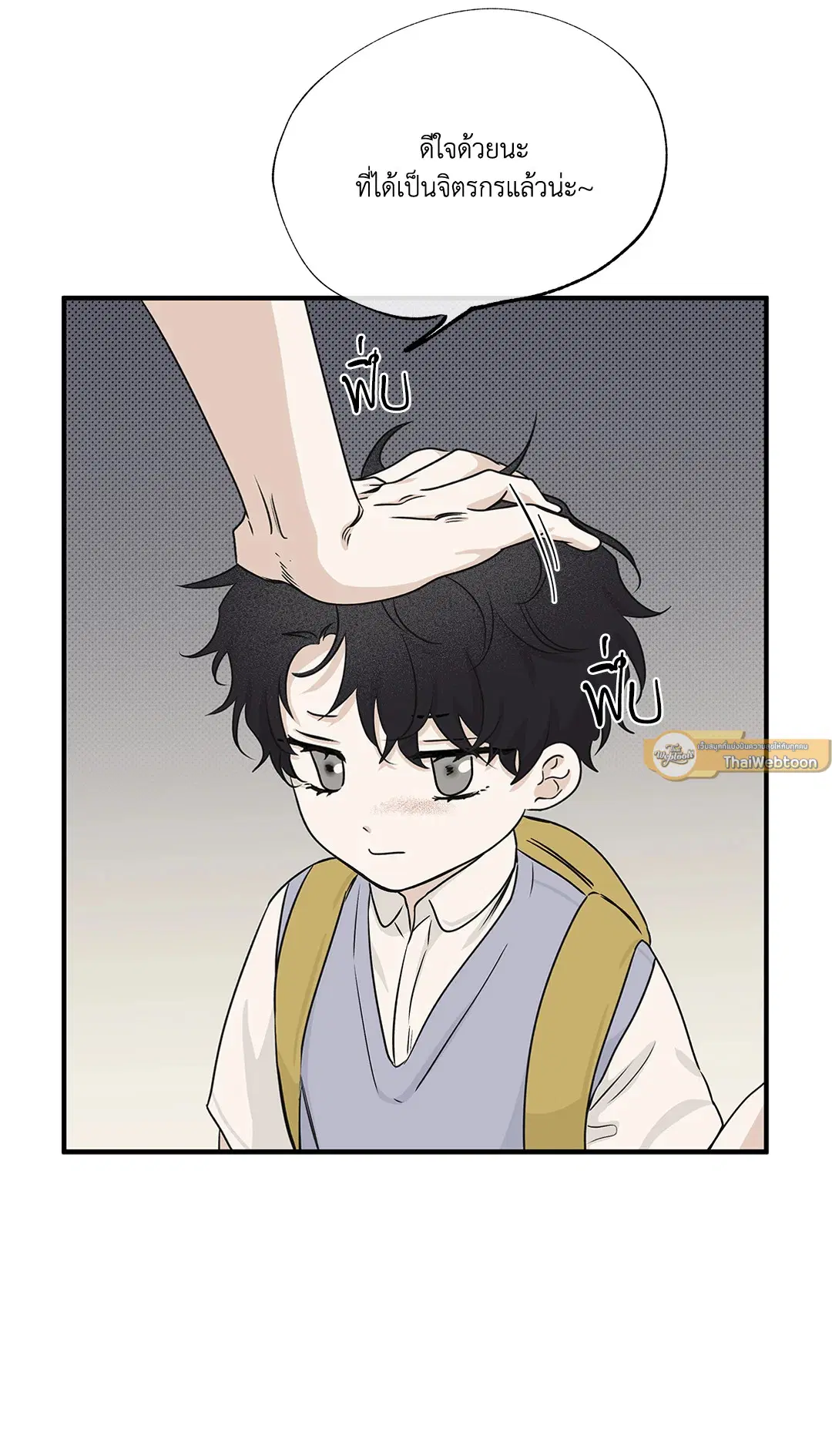 Low Tide in Twilight ตอนที่ 39 — page 47 of 67