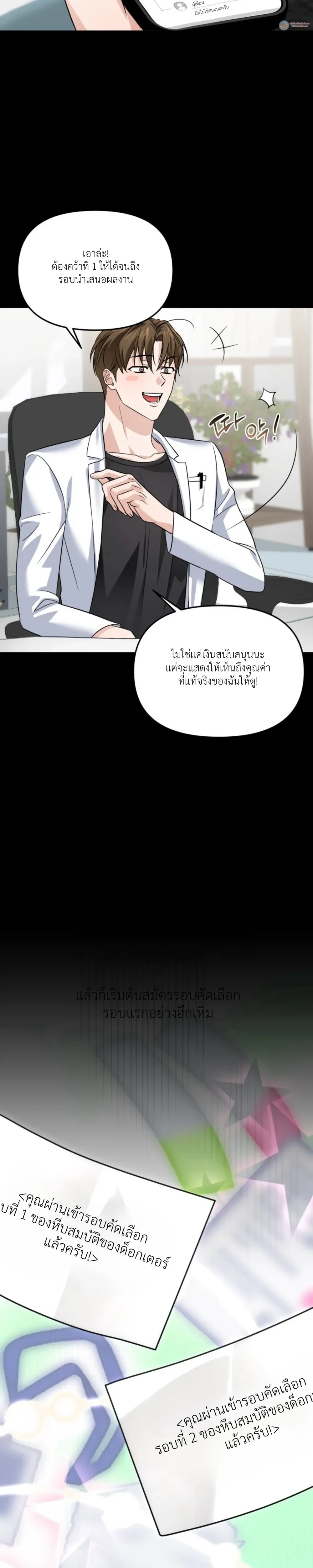 Sex and Presentation – เรื่องเพศกับการนำเสนอ ตอนที่ 1 — page 10 of 29