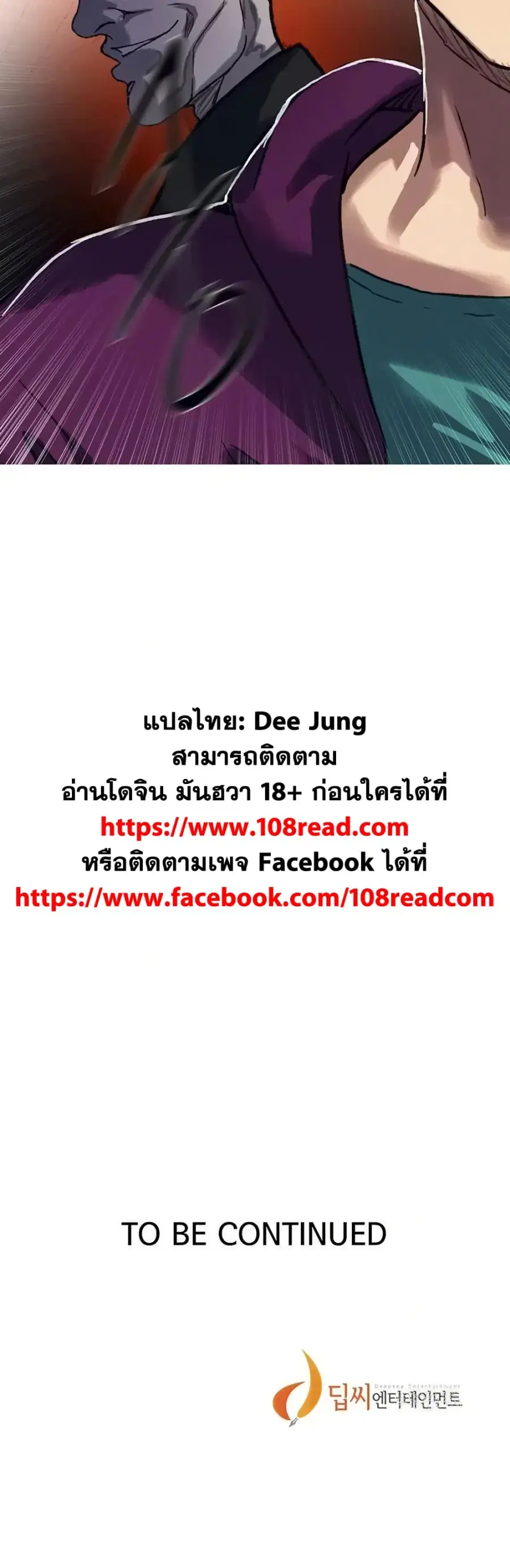 Secret Class ตอนที่ 294 — page 40 of 40