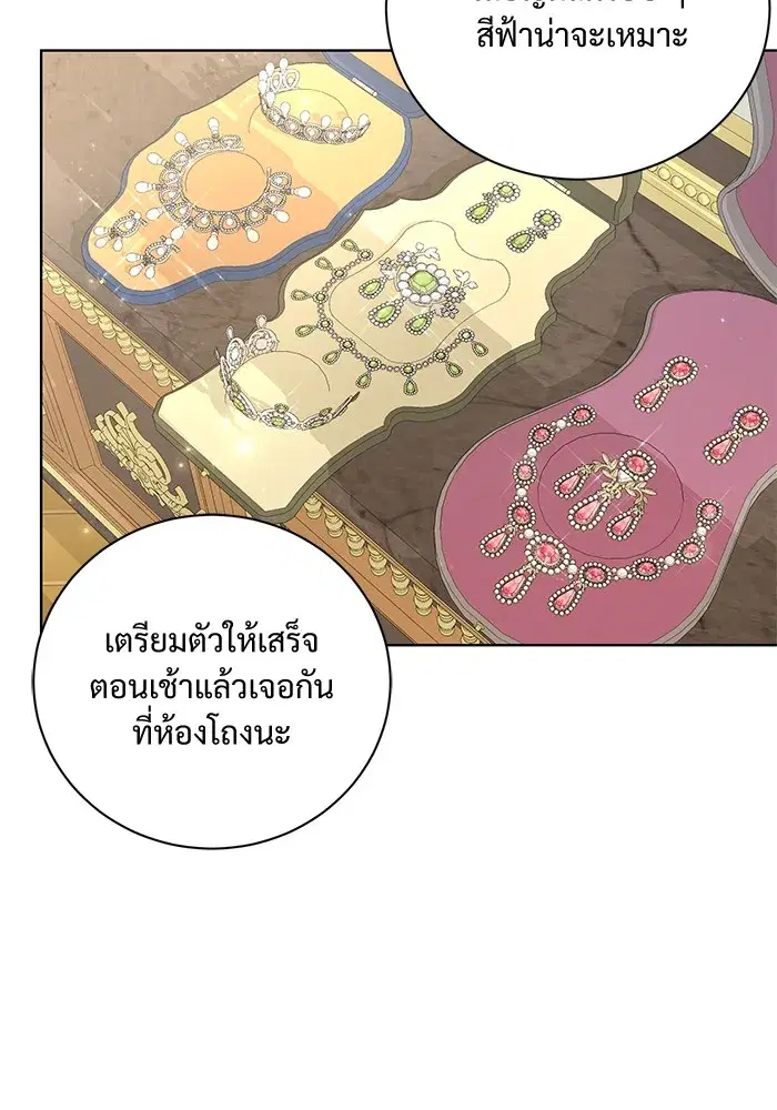 To My Husband’s Mistress ตอนที่ 15 — page 58 of 123