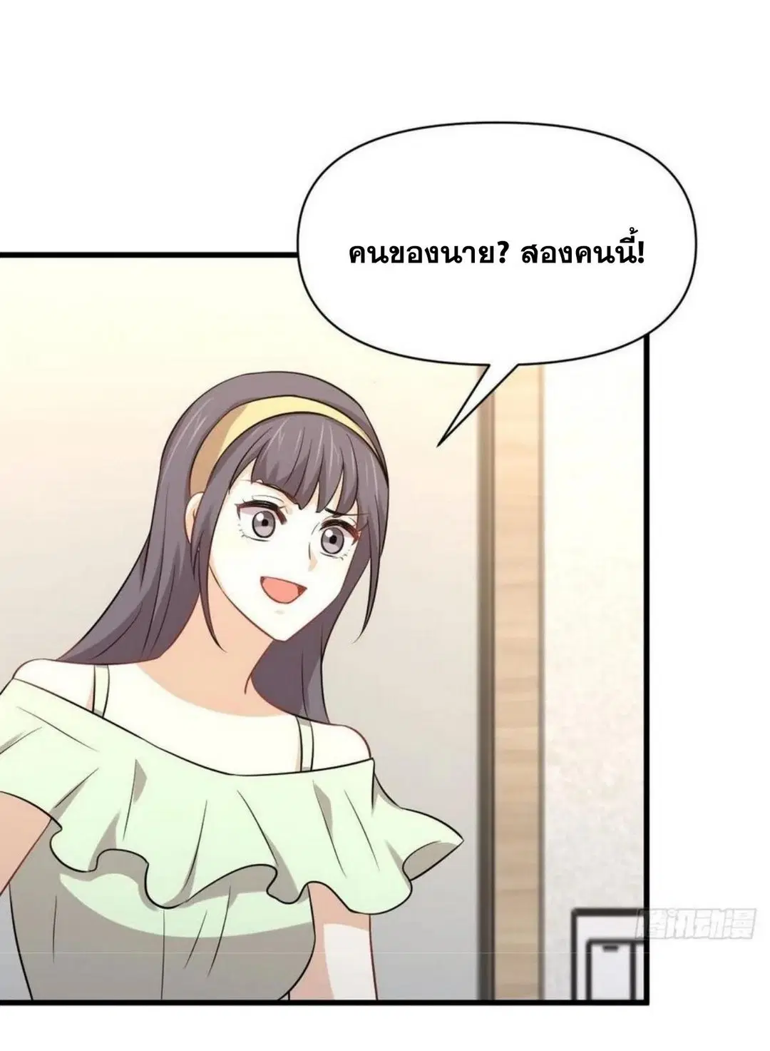 Immortal Swordsman in the Reverse World ตอนที่ 221 — page 11 of 42