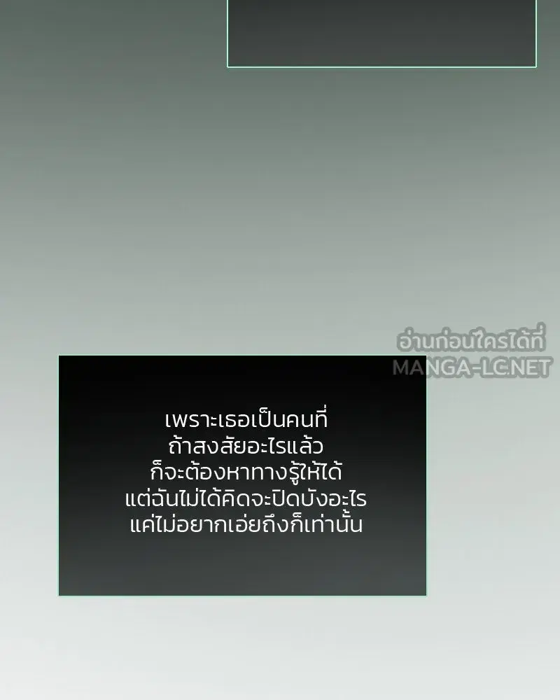Serena ตอนที่ 77 — page 57 of 160