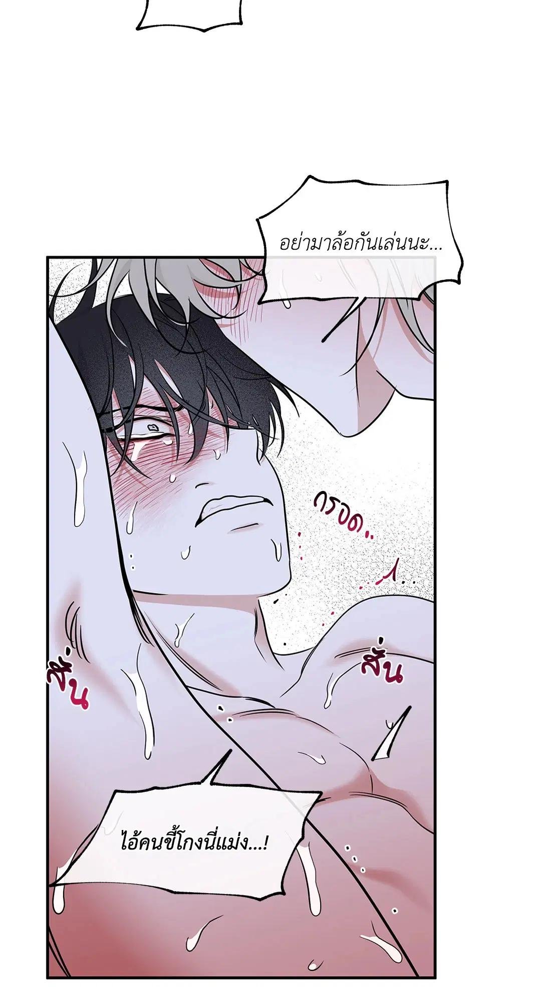 Low Tide in Twilight ตอนที่ 84 — page 49 of 57
