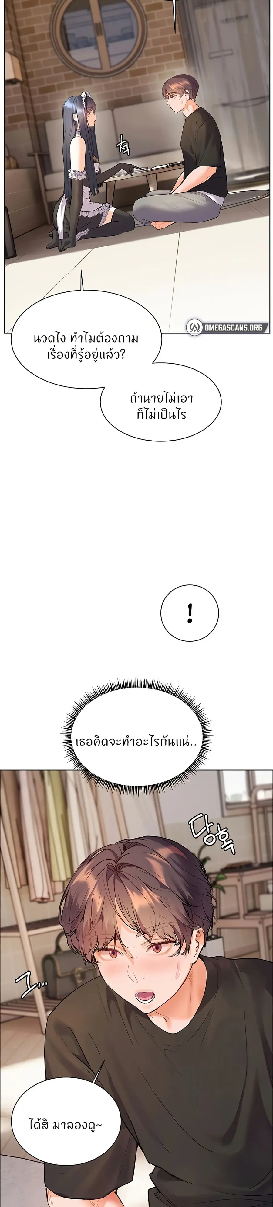 Teacher’s Efforts ตอนที่ 65 — page 3 of 50