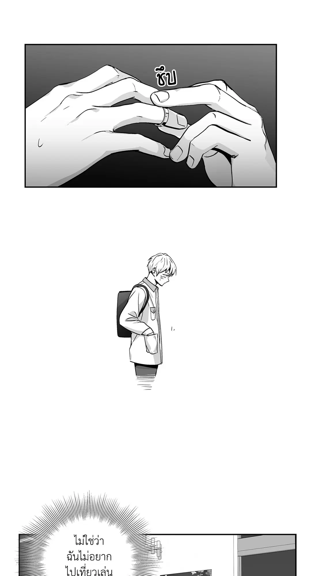 Love is an Illusion! – ซูเปอร์สตาร์ ตอนที่ 45.05 — page 27 of 45