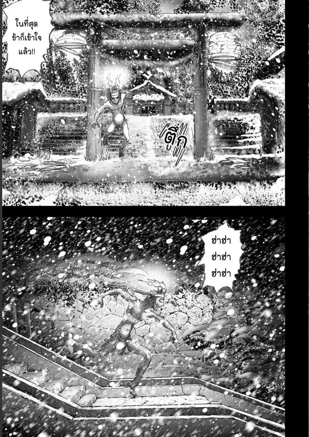 Mura Matsuri ตอนที่ 19.11 — page 9 of 19