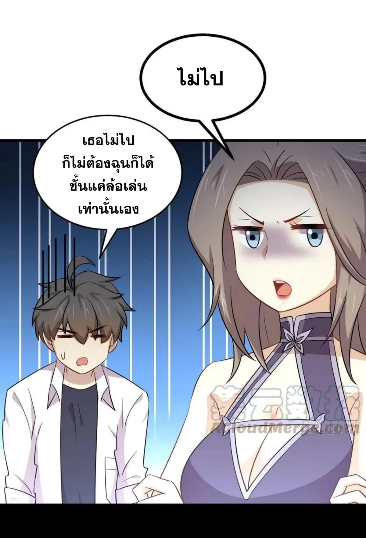Immortal Swordsman in the Reverse World ตอนที่ 182 — page 20 of 33