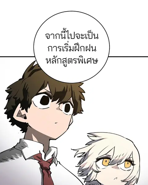 The Player ตอนที่ 22 — page 33 of 108