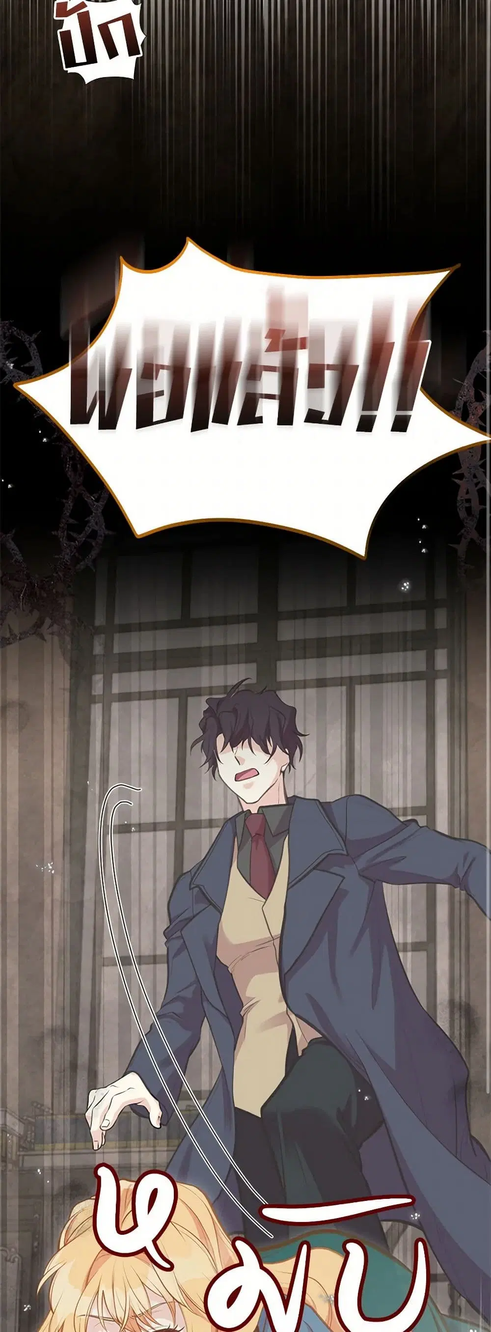 My Sister Picked up the Male Lead ตอนที่ 83 — page 20 of 40
