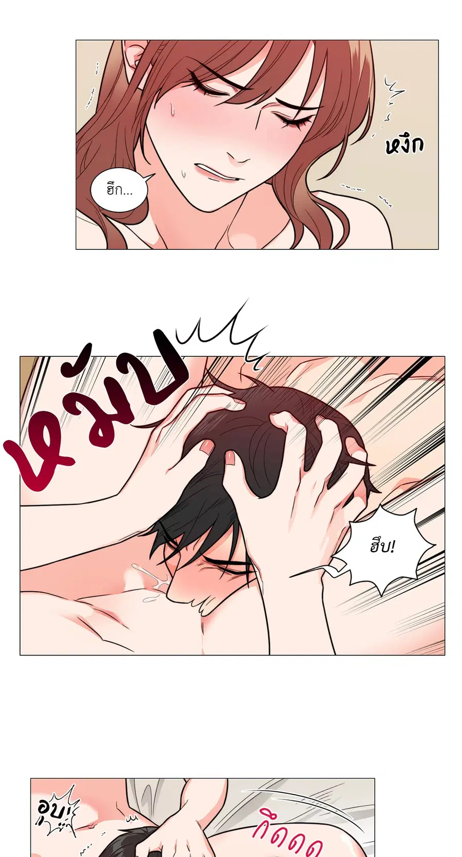 Sadistic Beauty ตอนที่ 101 — page 29 of 35