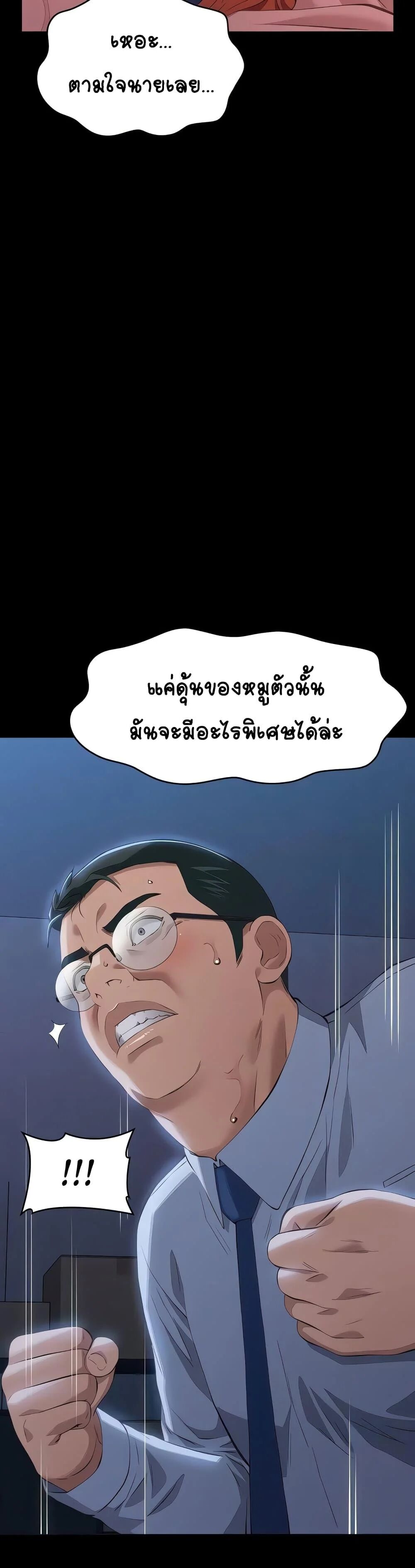 Resume ตอนที่ 92 — page 48 of 61