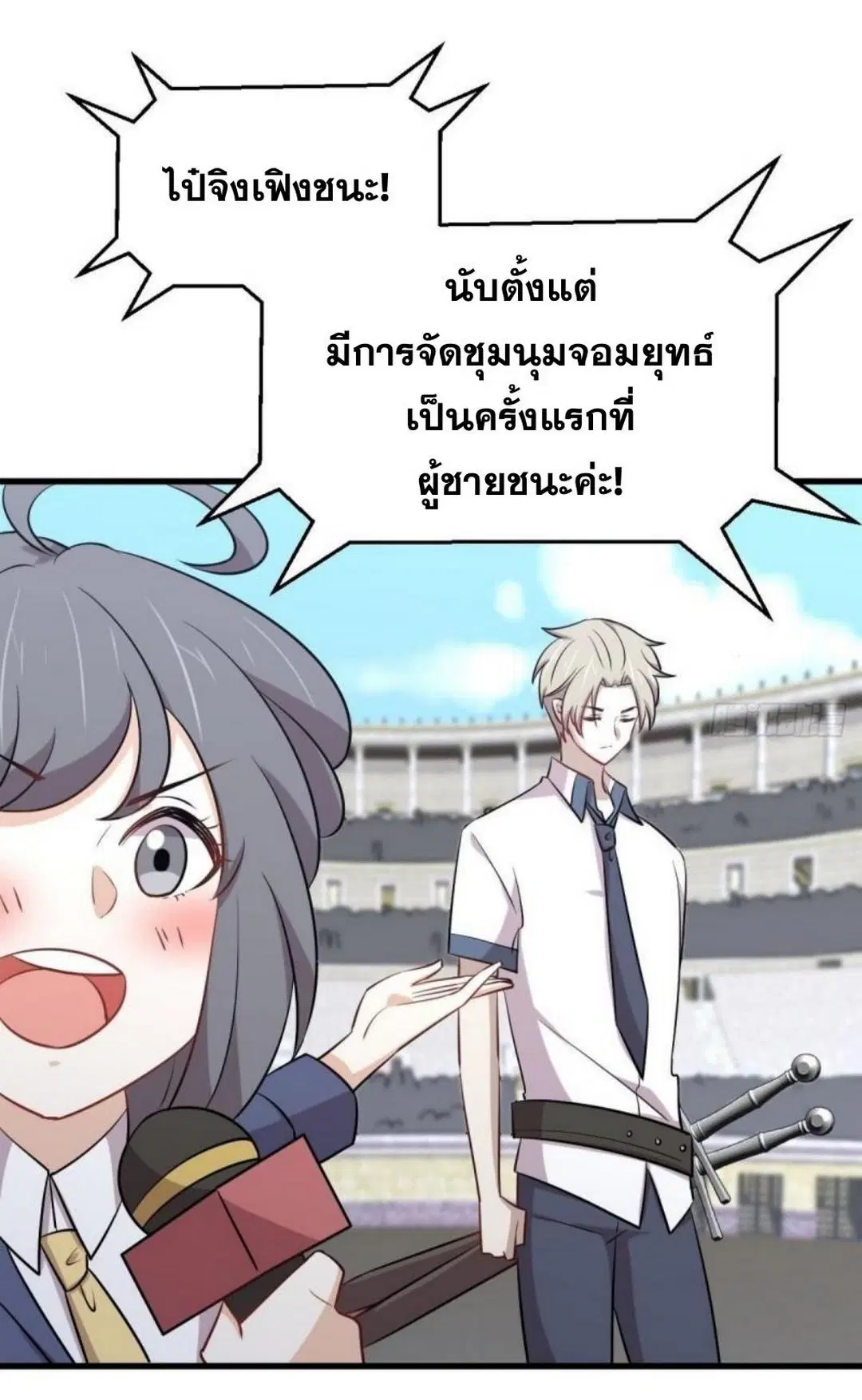 Immortal Swordsman in the Reverse World ตอนที่ 279 — page 11 of 37