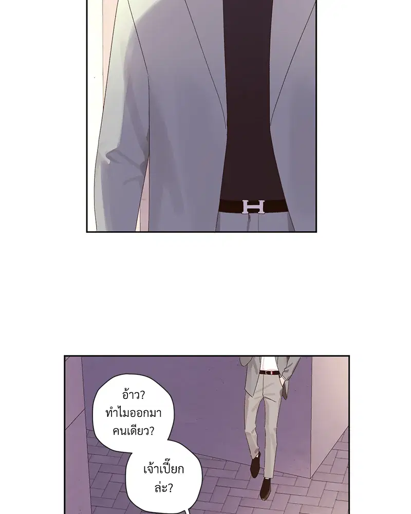 4 Week Lovers ตอนที่ 84 — page 5 of 53