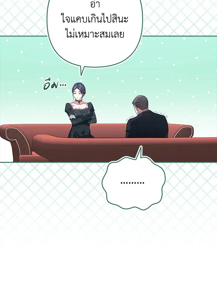 The Broken Ring – This Marriage Will Fail Anyway ตอนที่ 49 — page 82 of 118