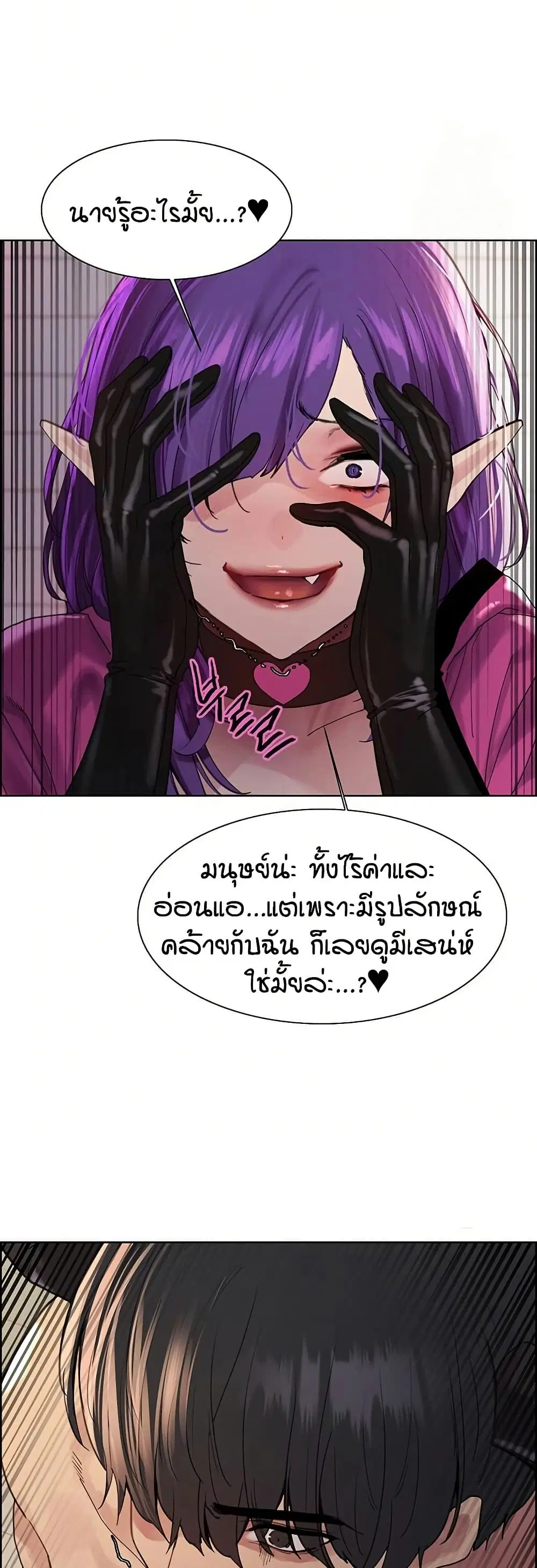 Sex-Stop Watch ตอนที่ 151 — page 25 of 52
