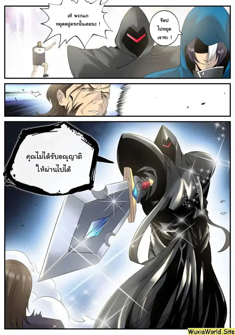 The Superb Captain in the City ตอนที่ 105 — page 4 of 16