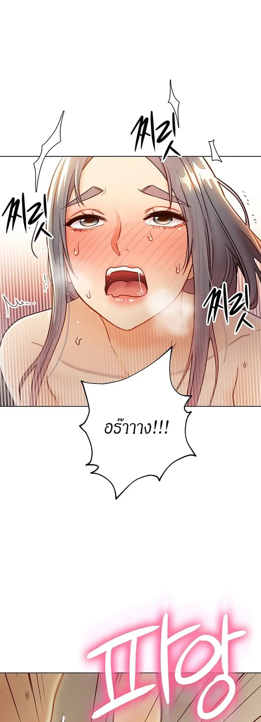 Stepmother Friends ตอนที่ 44 — page 13 of 56