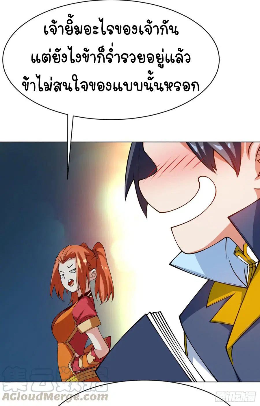 Wu Ni ตอนที่ 30 — page 18 of 46