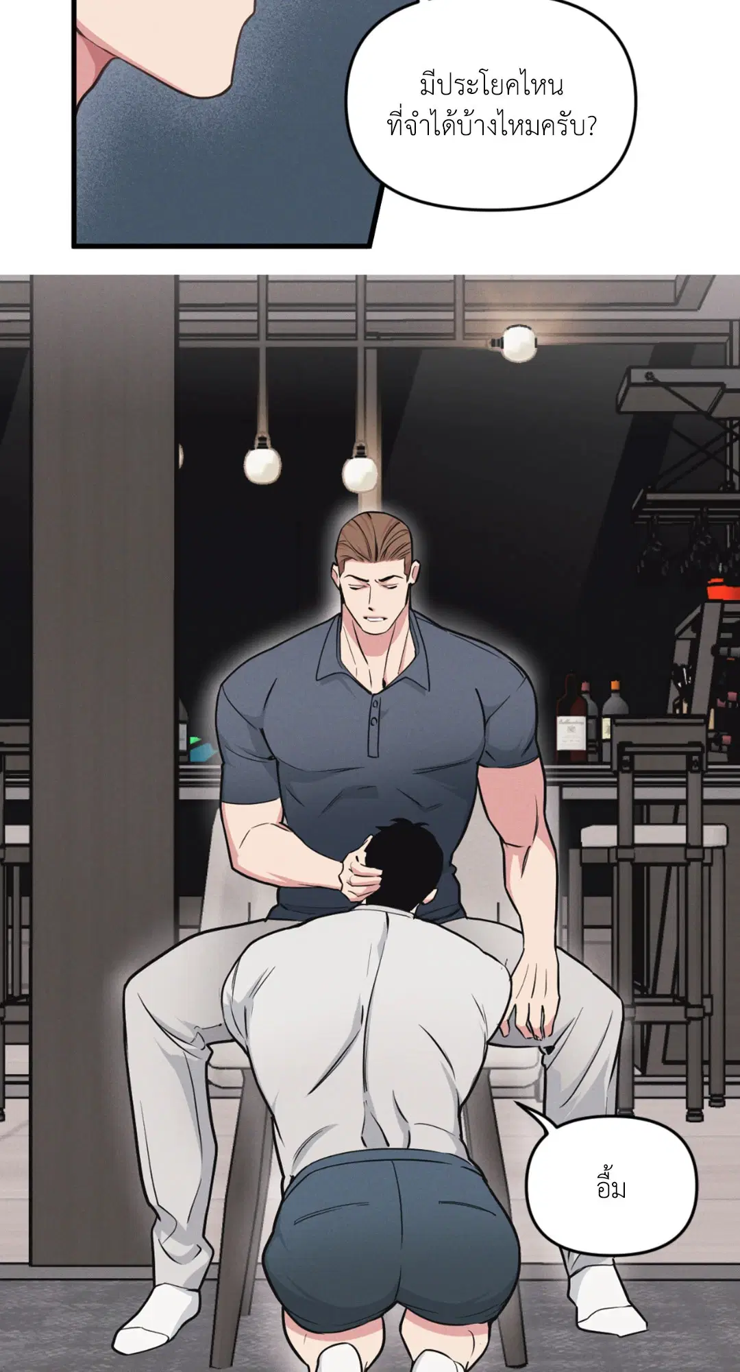 Full Volume ตอนที่ 76.26 — page 37 of 60
