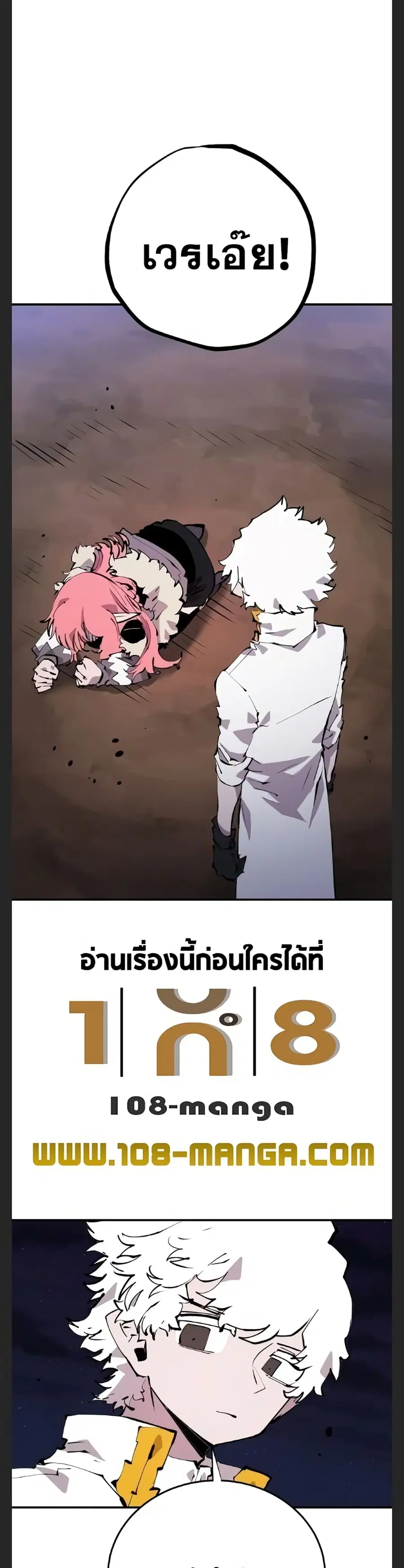 The Player ตอนที่ 108 — page 9 of 50