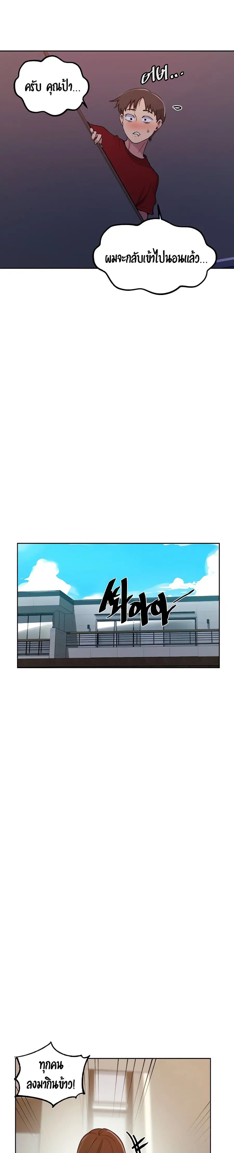 Secret Class ตอนที่ 102 — page 17 of 25