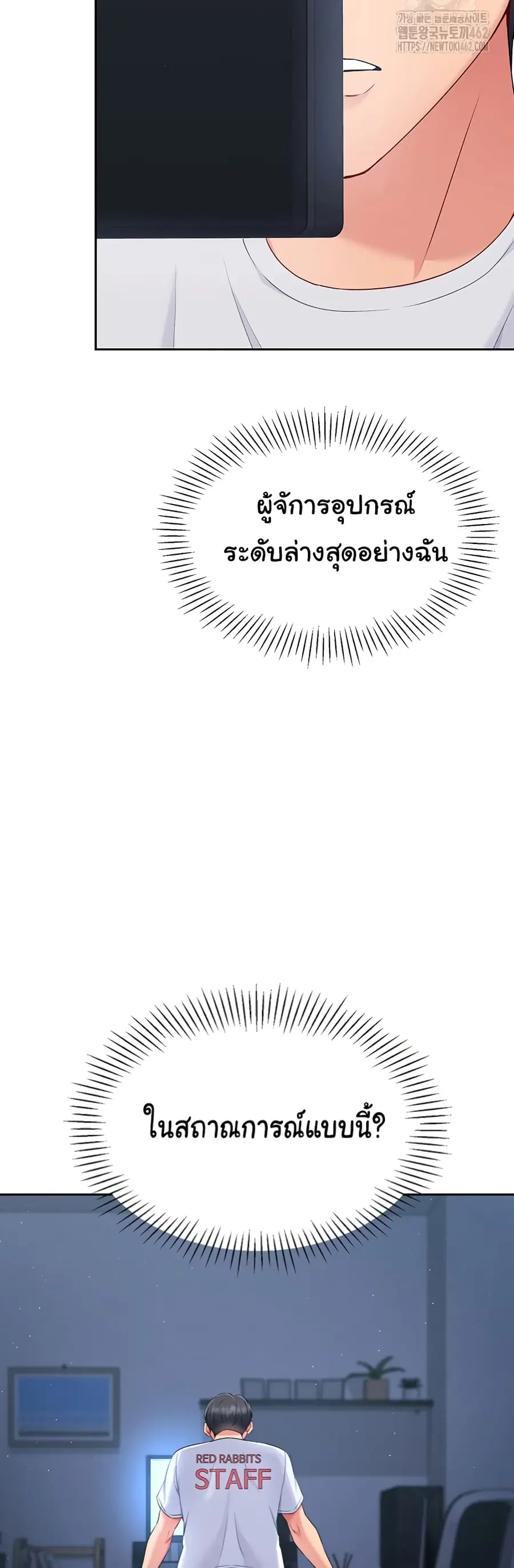 Set Up ตอนที่ 15 — page 35 of 61