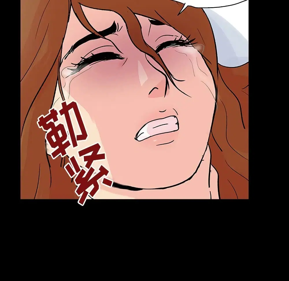 Project Utopia ตอนที่ 122 — page 33 of 80