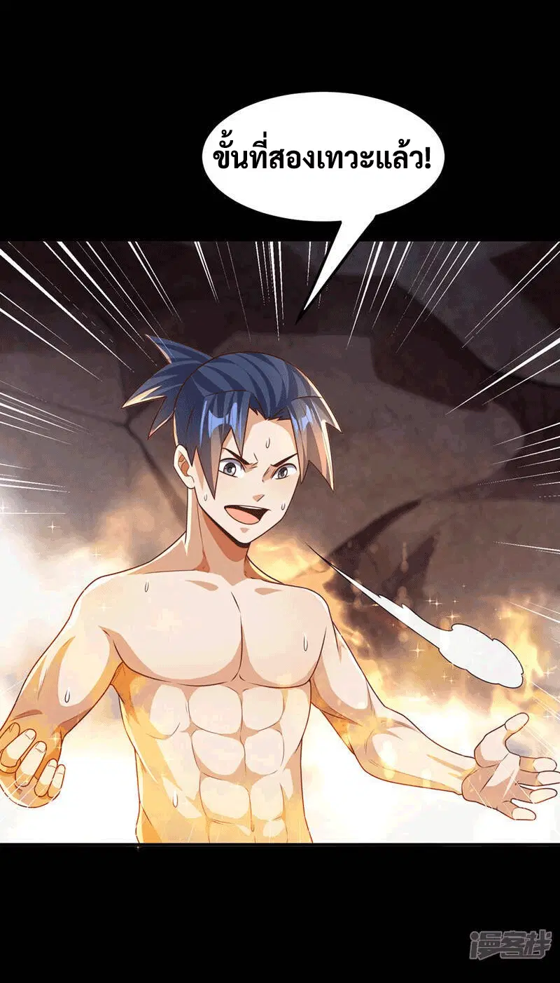 Wu Ni ตอนที่ 227 — page 28 of 40