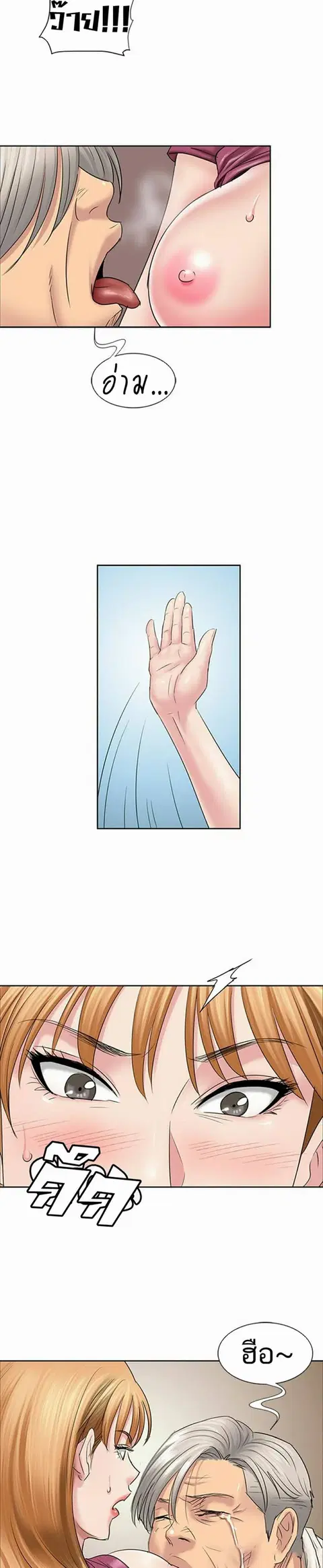 Queen Bee ตอนที่ 7 — page 12 of 30