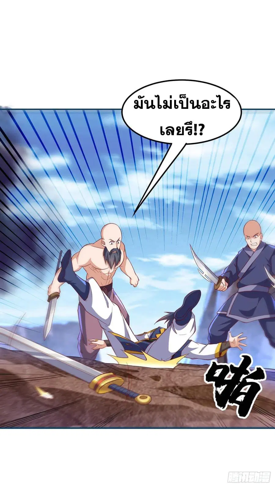 Wu Ni ตอนที่ 132 — page 26 of 38