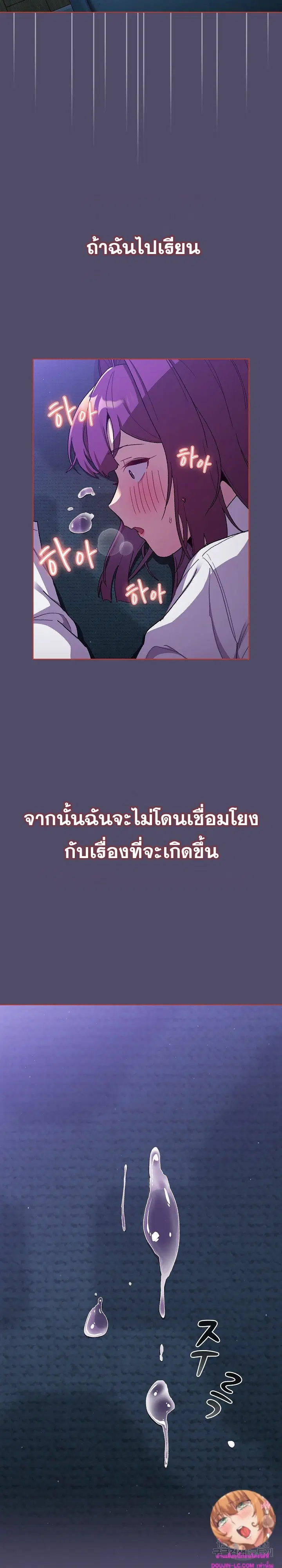 What Do I Do Now? ตอนที่ 79 — page 28 of 29