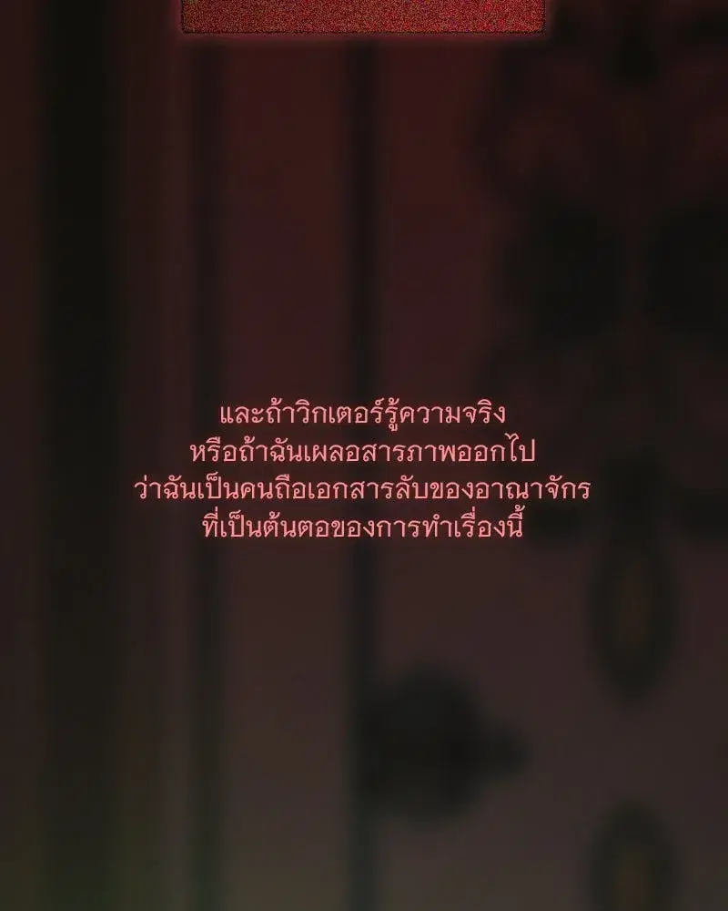 Serena ตอนที่ 110 — page 94 of 123