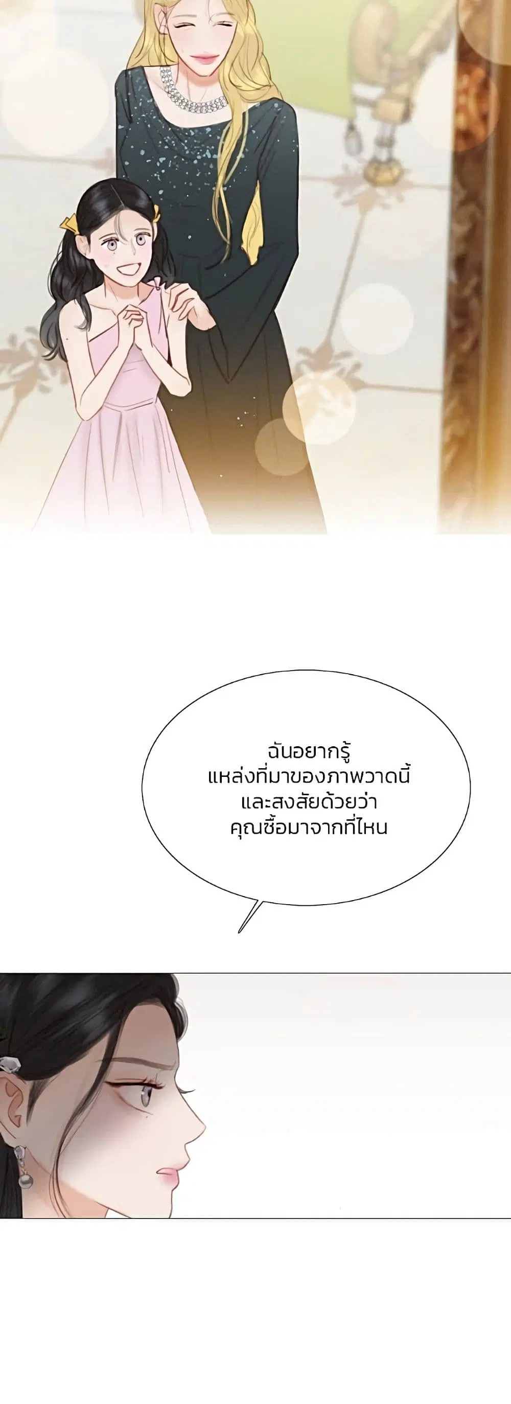 Serena ตอนที่ 58 — page 55 of 62