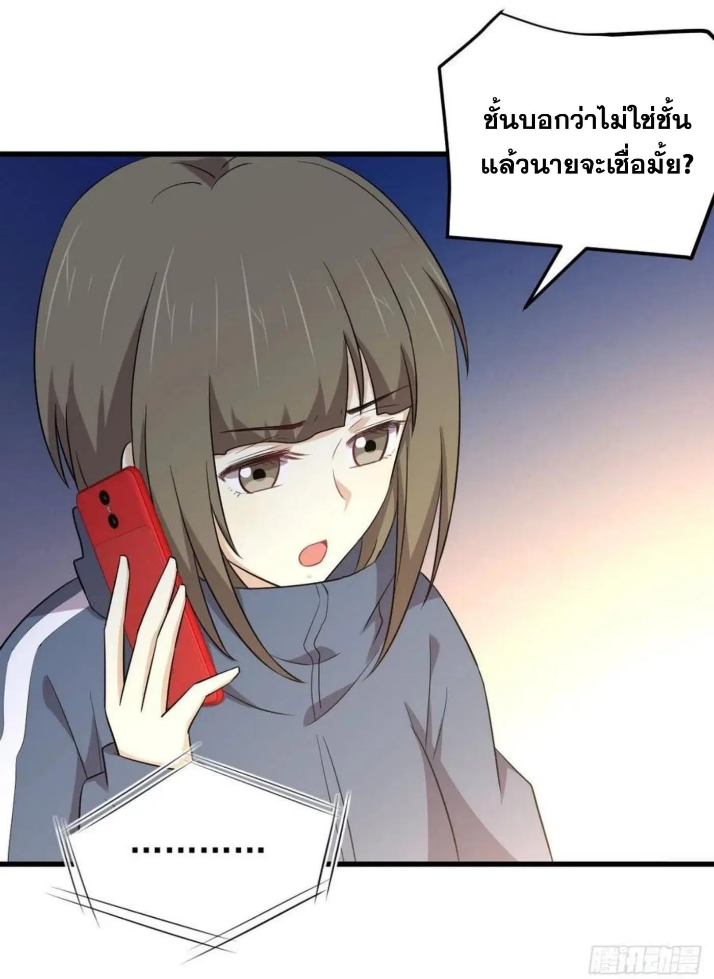 Immortal Swordsman in the Reverse World ตอนที่ 186 — page 4 of 31
