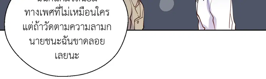A Man of Virtue ตอนที่ 102.07 — page 51 of 60