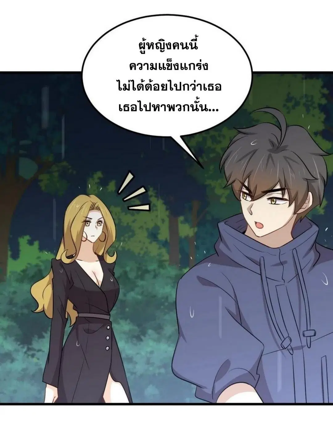 Immortal Swordsman in the Reverse World ตอนที่ 210 — page 8 of 45