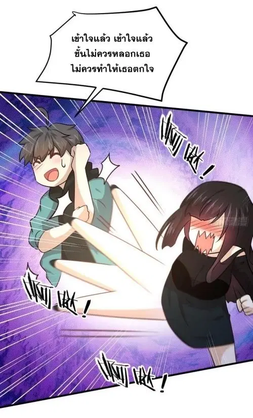 Immortal Swordsman in the Reverse World ตอนที่ 139 — page 41 of 45