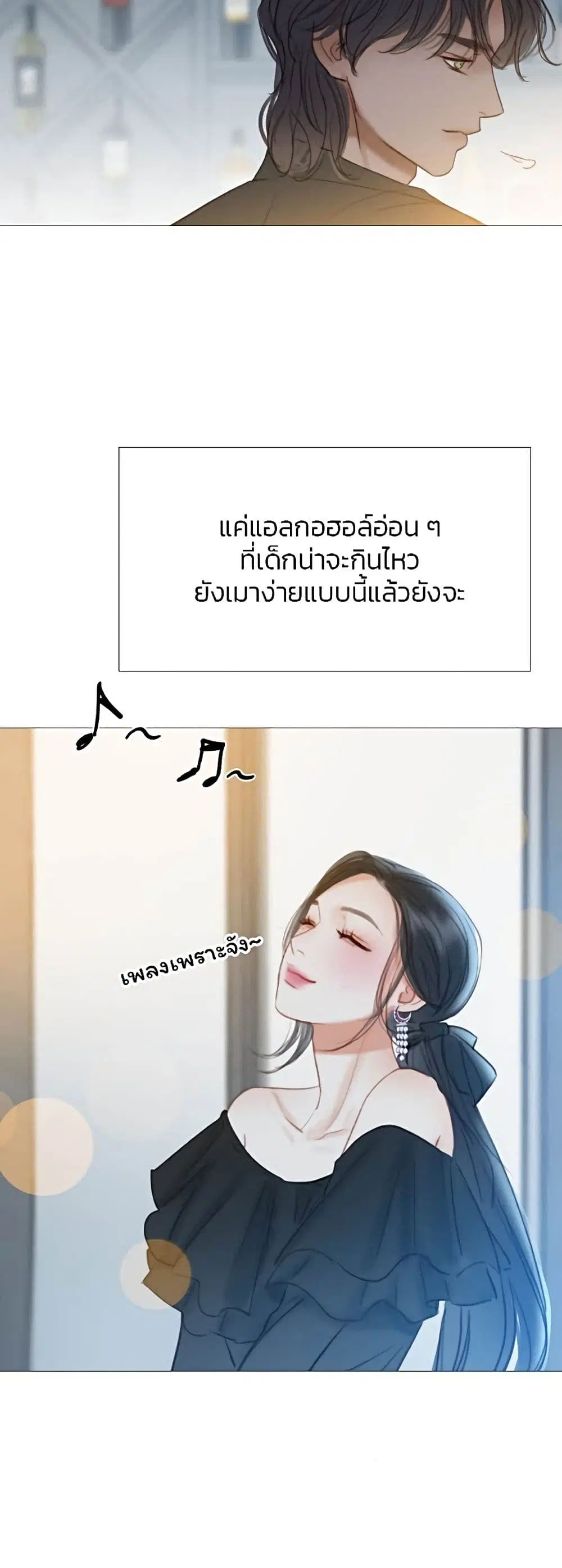 Serena ตอนที่ 17 — page 7 of 52