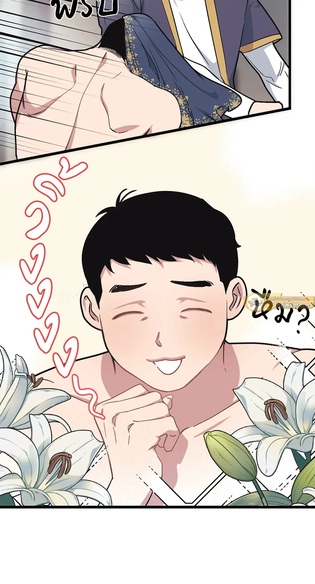 Full Volume ตอนที่ 37 — page 50 of 64
