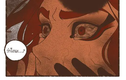ENNEAD ตอนที่ 20 — page 11 of 35