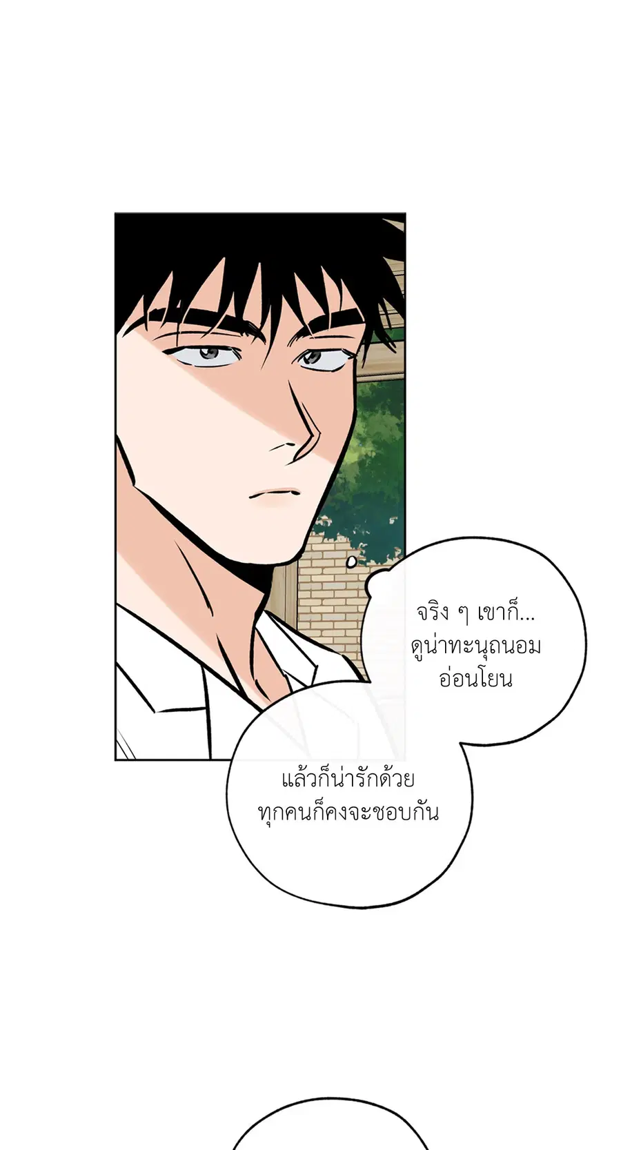 Lucky Paradise ตอนที่ 53 — page 65 of 92