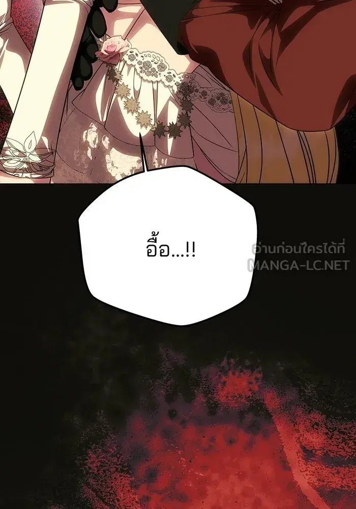 One Husband is Enough – เกมรักจับสามี ตอนที่ 91 — page 3 of 128