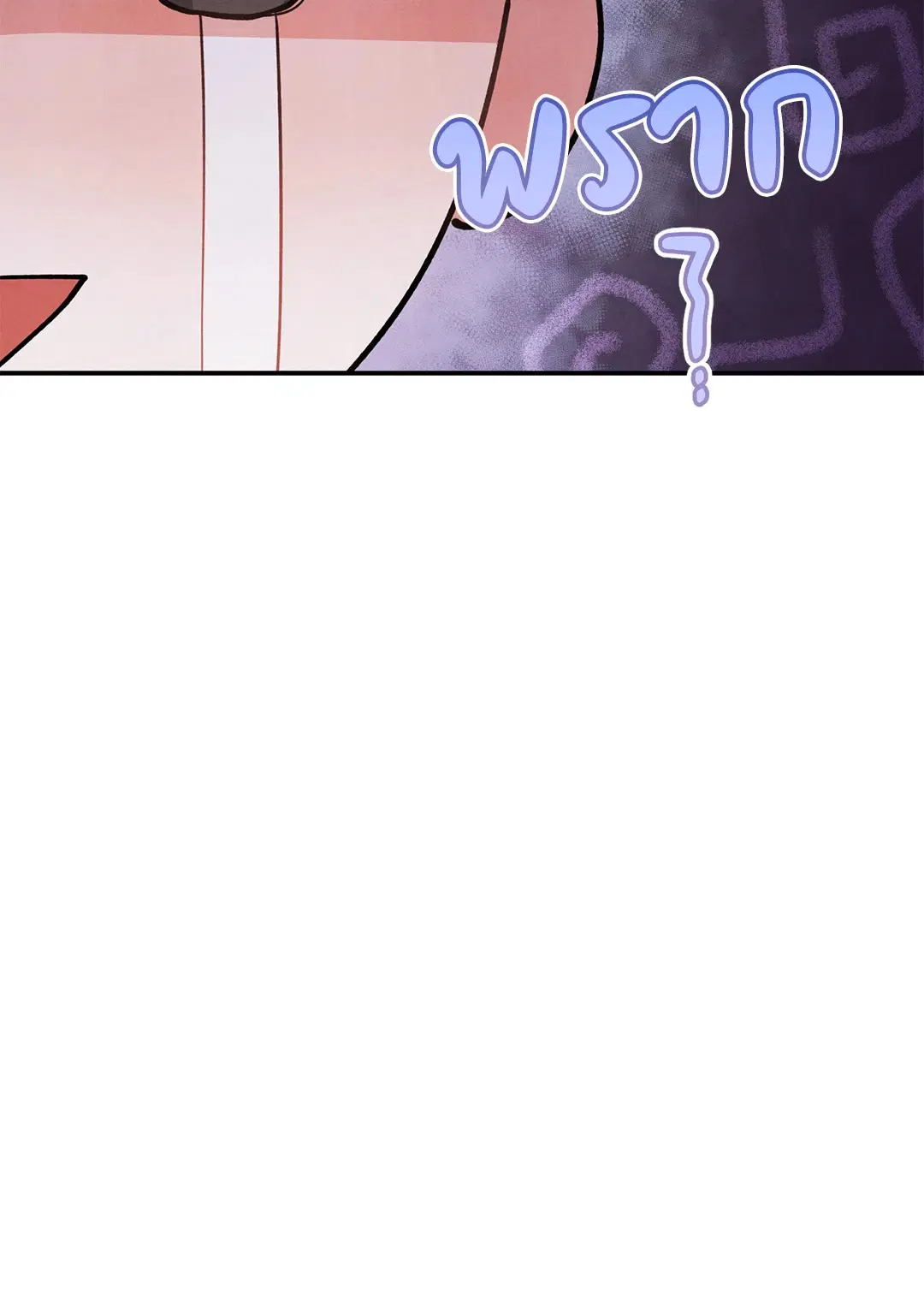 Roses and Champagne ตอนที่ 51 — page 18 of 66