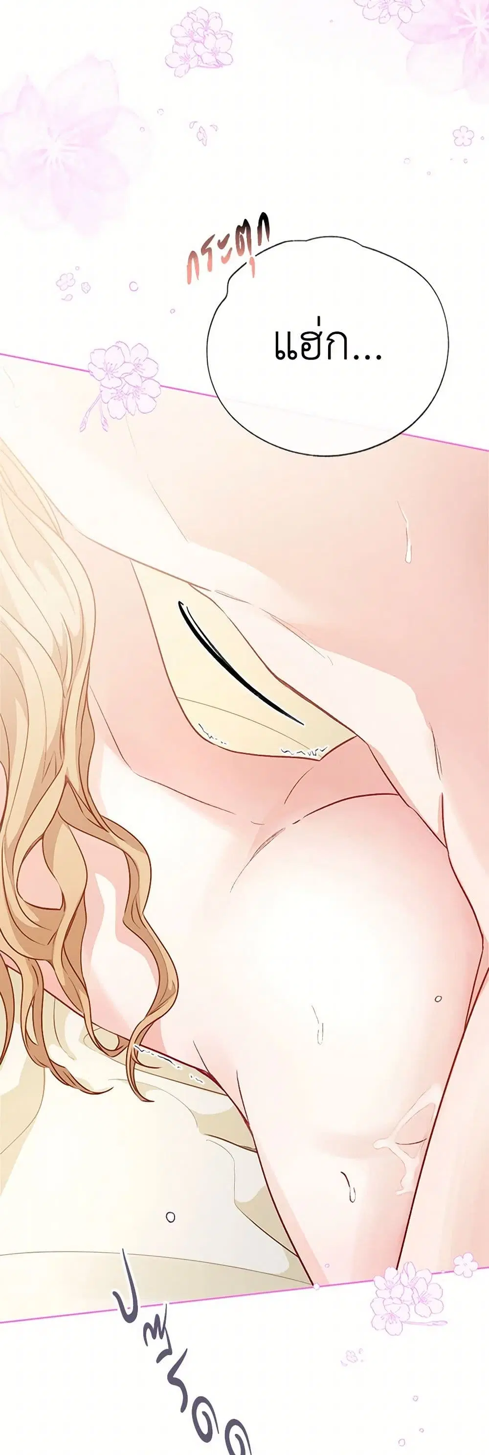 Stealing the Lady’s Heart ตอนที่ 63 — page 38 of 39