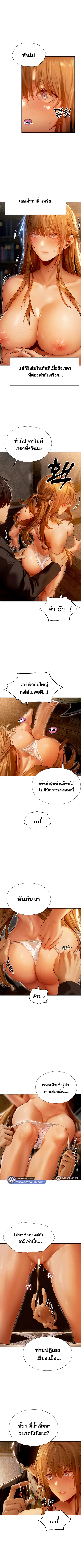 Milf Hunting in Another World ตอนที่ 6 — page 9 of 10